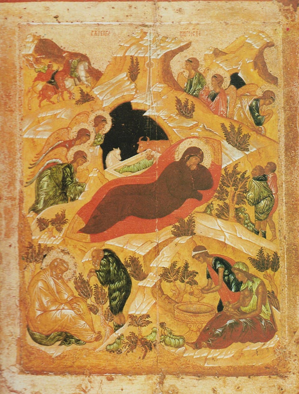 Рождество Христово